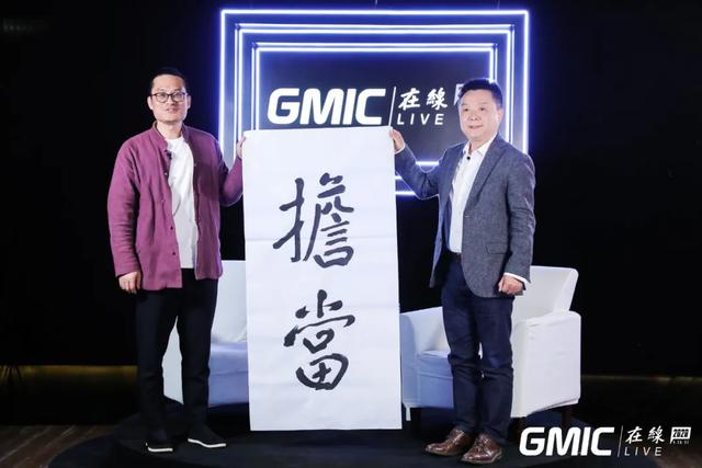 GMIC在线2020圆满落幕,4190万人次在线!