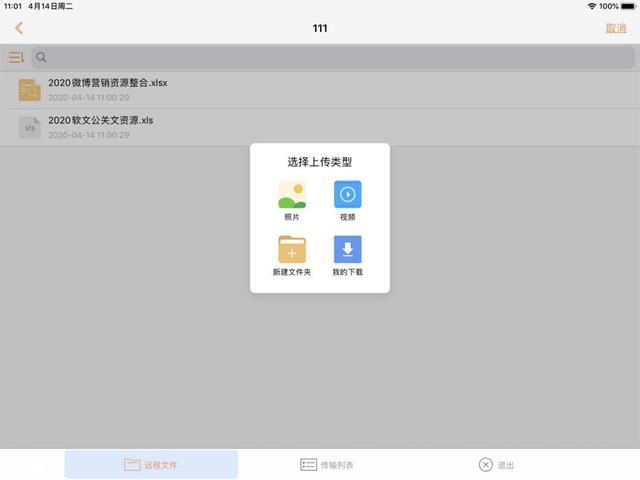 出差常备神器app,一般人我不告诉他!