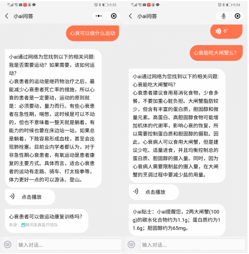 松心惠运营模式介绍,松心惠电子商务平台