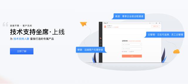 如何高效远程控制多台电脑?别人被裁我涨工资