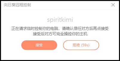 如何高效远程控制多台电脑?别人被裁我涨工资