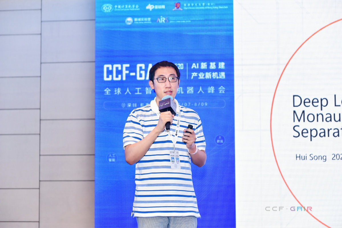 干货满满,亮点多多!2020 全球人工智能与机器人峰会圆满落幕 | CCF-GAIR 2020