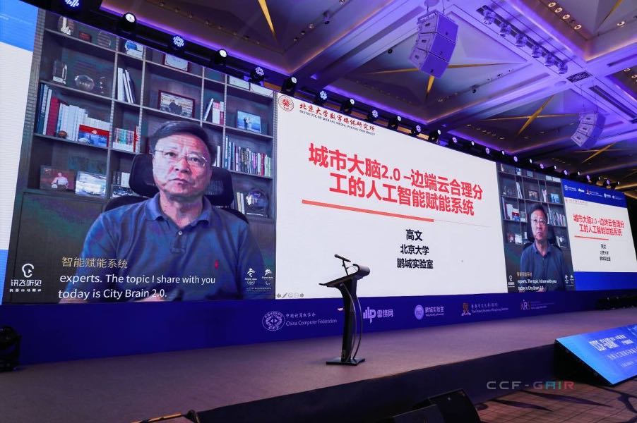 干货满满,亮点多多!2020 全球人工智能与机器人峰会圆满落幕 | CCF-GAIR 2020