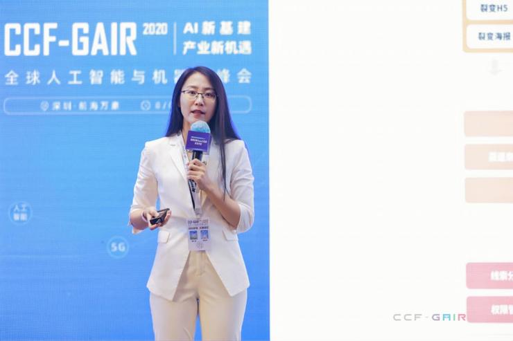 干货满满,亮点多多!2020 全球人工智能与机器人峰会圆满落幕 | CCF-GAIR 2020