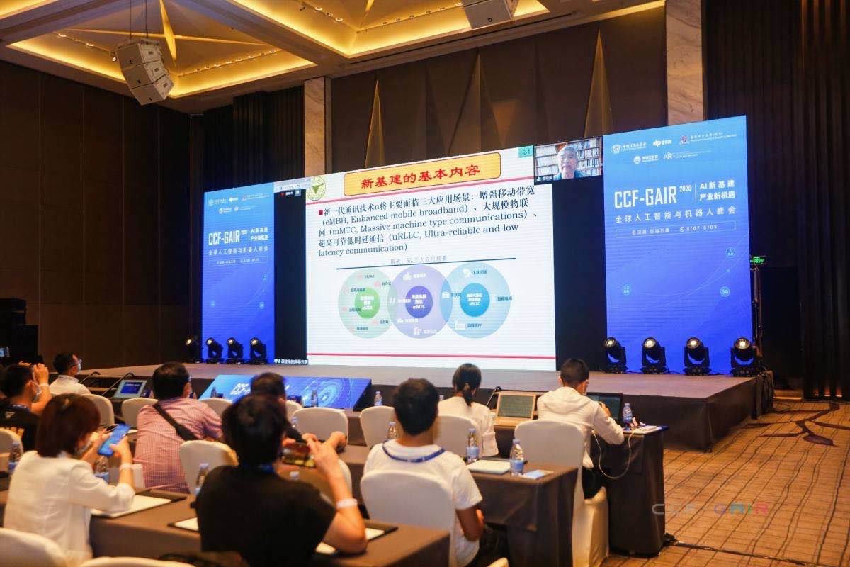 干货满满,亮点多多!2020 全球人工智能与机器人峰会圆满落幕 | CCF-GAIR 2020