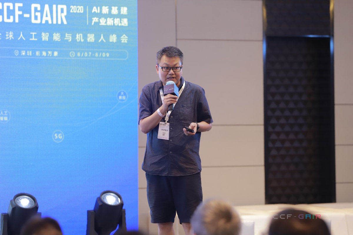 干货满满,亮点多多!2020 全球人工智能与机器人峰会圆满落幕 | CCF-GAIR 2020