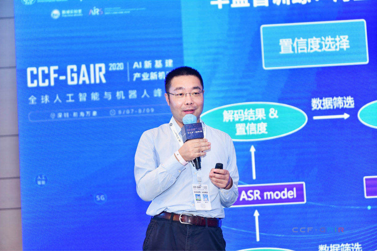 干货满满,亮点多多!2020 全球人工智能与机器人峰会圆满落幕 | CCF-GAIR 2020