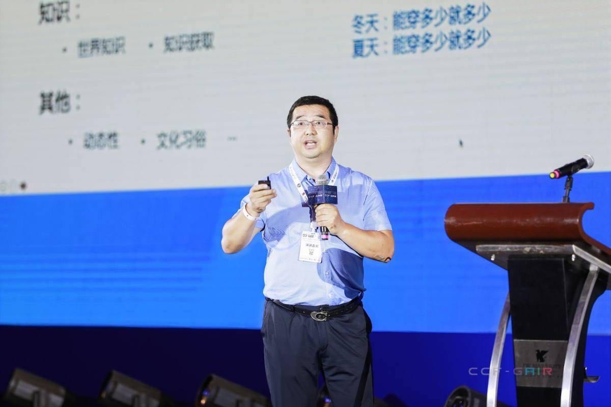 干货满满,亮点多多!2020 全球人工智能与机器人峰会圆满落幕 | CCF-GAIR 2020