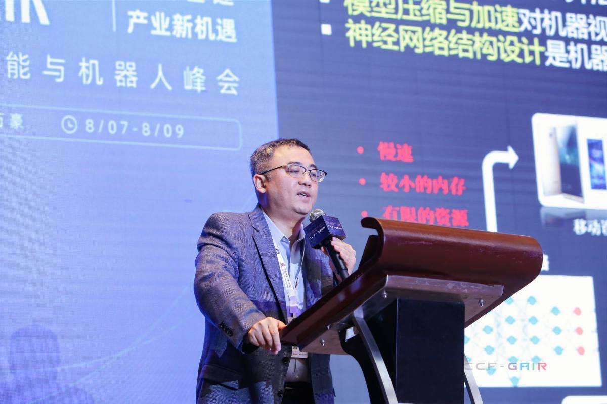 干货满满,亮点多多!2020 全球人工智能与机器人峰会圆满落幕 | CCF-GAIR 2020