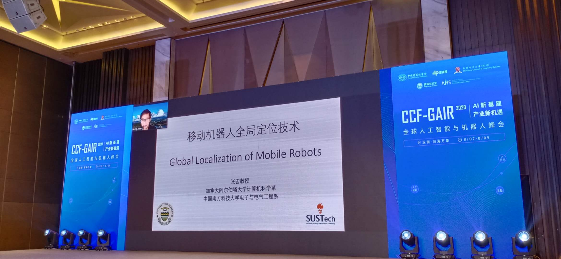 干货满满,亮点多多!2020 全球人工智能与机器人峰会圆满落幕 | CCF-GAIR 2020