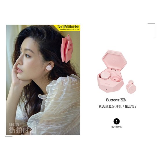 潮人必备,BUTTONS Air X耳机成明星新宠