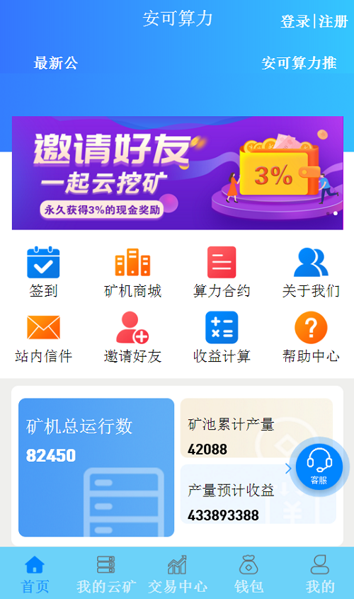 Encore，一个值得信赖的挖矿平台（图）