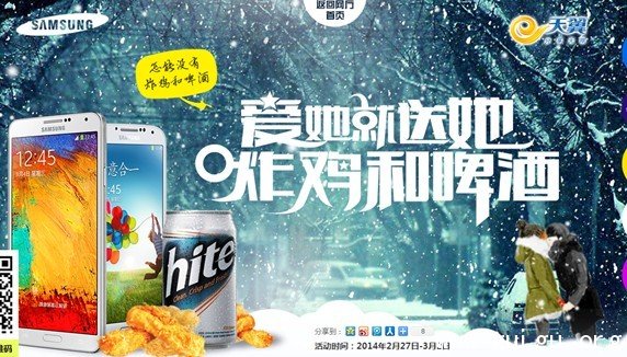江苏电信创新营销 炸鸡啤酒活动掀热潮