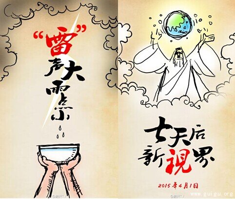 雷声大_雷声大雨点小的成语
