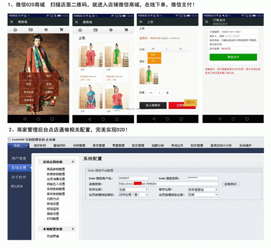 b2b订货系统源码2b系统源码_微铺子微信订餐系统加盟_微信订货系统