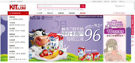 比海淘便宜30%！“跨境通”三大优势全新升级