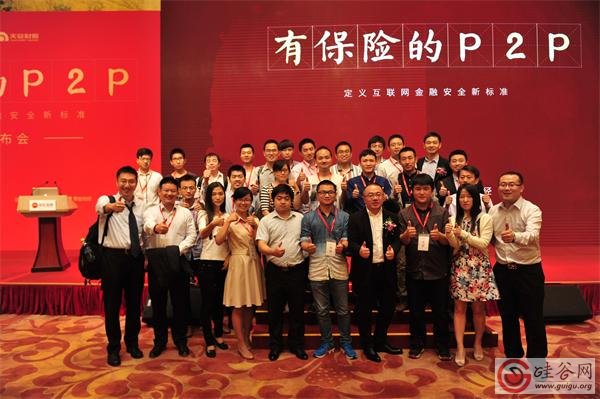 给P2P上保险 米缸金融携天安财险首吃螃蟹