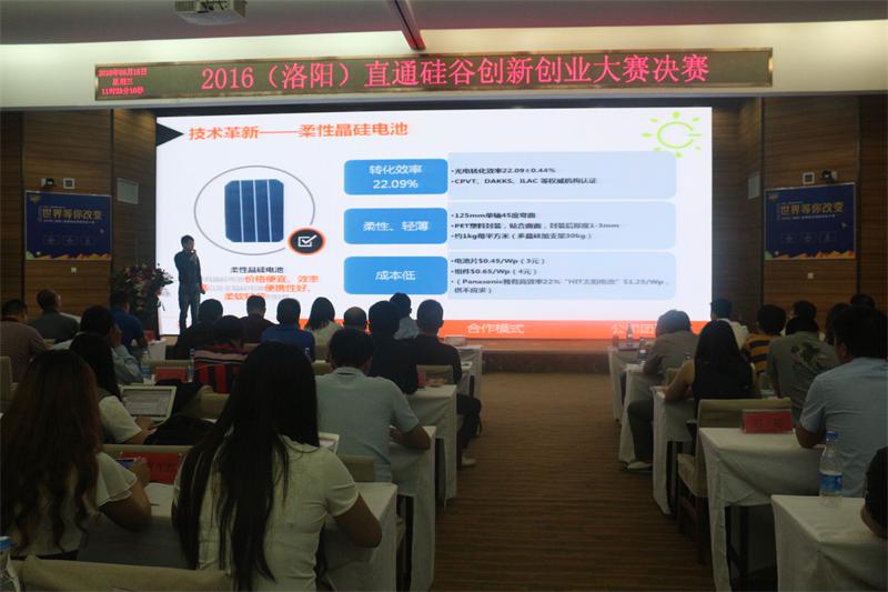 直通硅谷决赛最后比拼,最吸引资本关注的是谁?