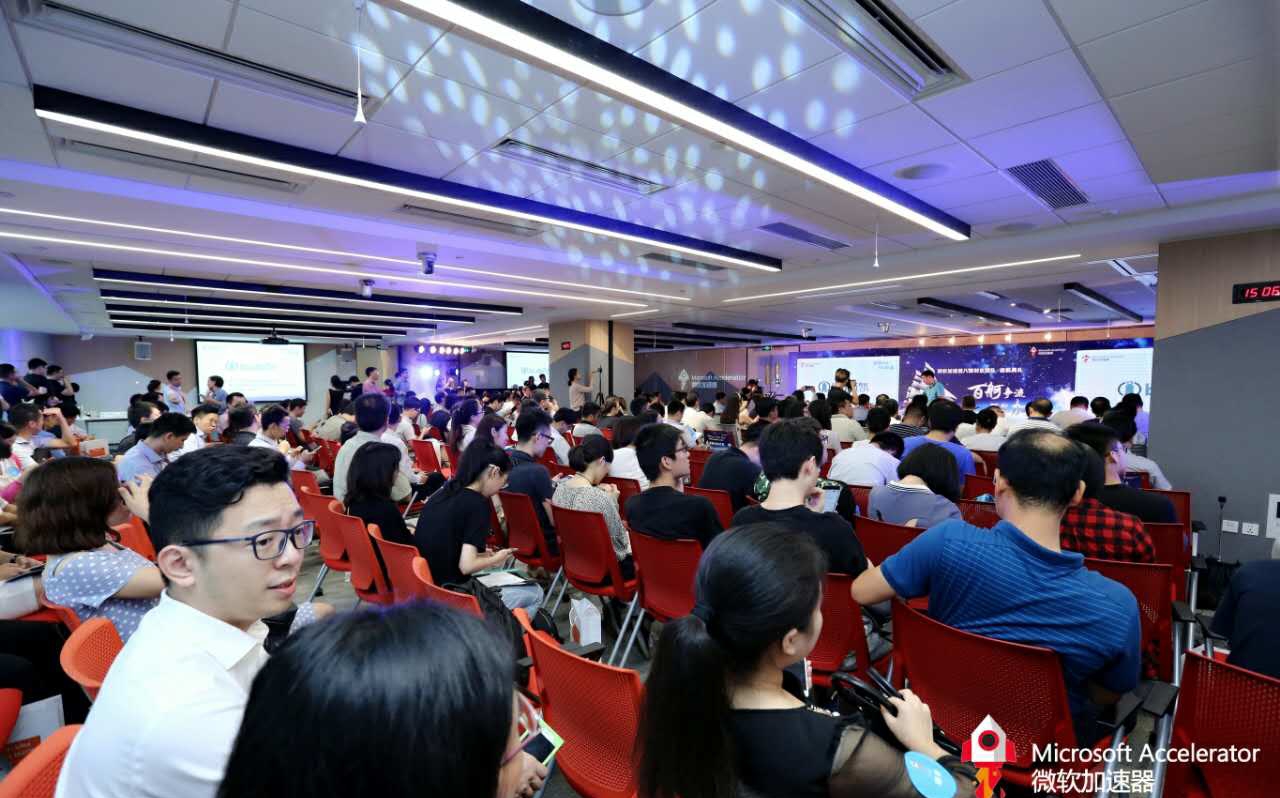 揭示共享型创业秘密 微软加速器第八期典礼举行