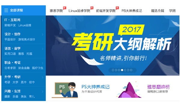 腾讯课堂推开学季大礼包 名师课程随时随地免费挑