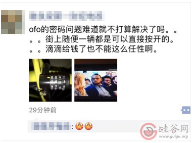 OFO小黄车换锁走摩拜的路 这就是传说中的大招?