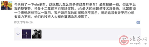OFO小黄车换锁走摩拜的路 这就是传说中的大招?