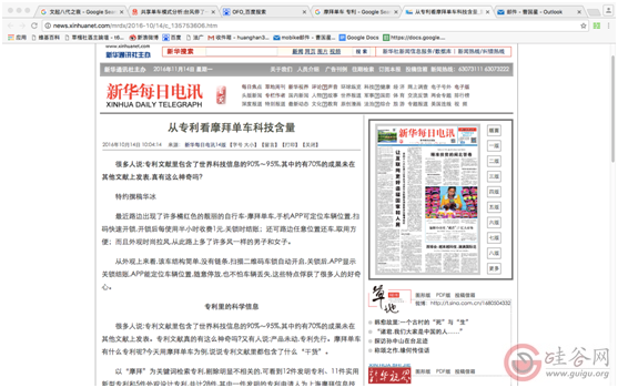 OFO小黄车换锁走摩拜的路 这就是传说中的大招?