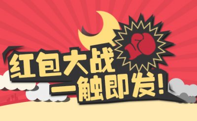 从ar到直播,再到黄金,场景进化,迭代升级,春节红包已是创新高地 红包