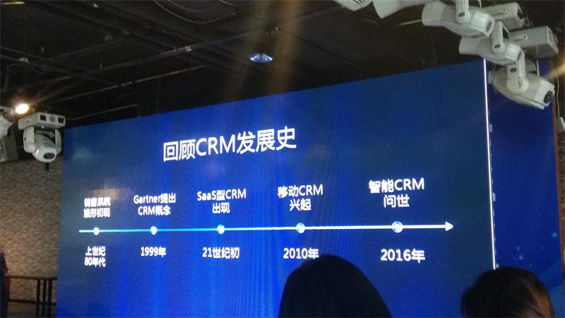开启新商业文明时代 百会发布国内首款智能CRM