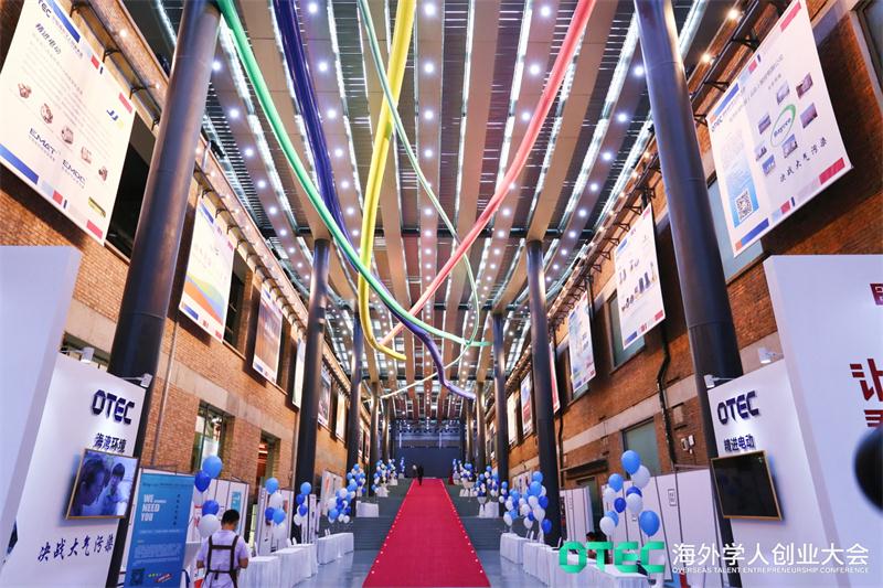 2017海外学人创业大会举办 11个国家项目争第一