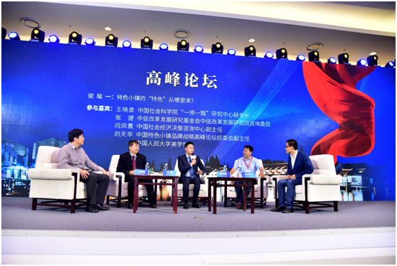 “一镇一品”启动:发掘特色产业 升级区域品牌