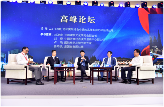 “一镇一品”启动:发掘特色产业 升级区域品牌