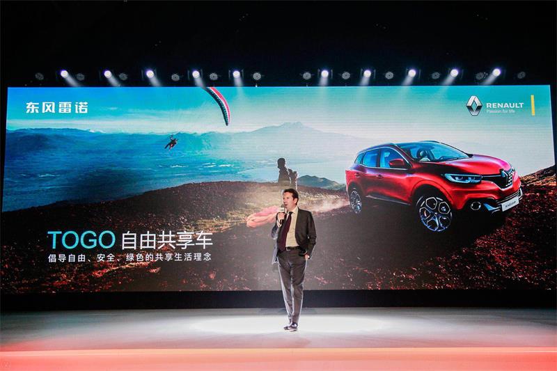 革新中国共享出行体验 东风雷诺携手TOGO途歌