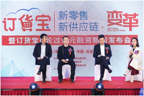 开启互联网新分销 订货宝宣布获1.5亿元B轮融资