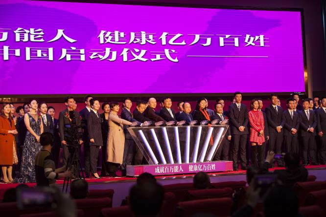 红太阳携世界村集团宣布进军大健康智慧新零售