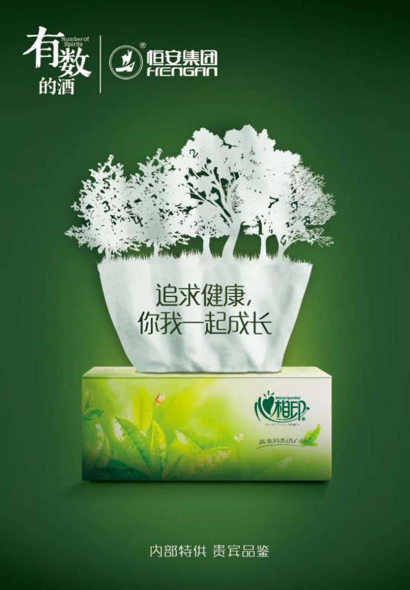 重要的事变说“酒”遍:年会定制酒,必须罕有