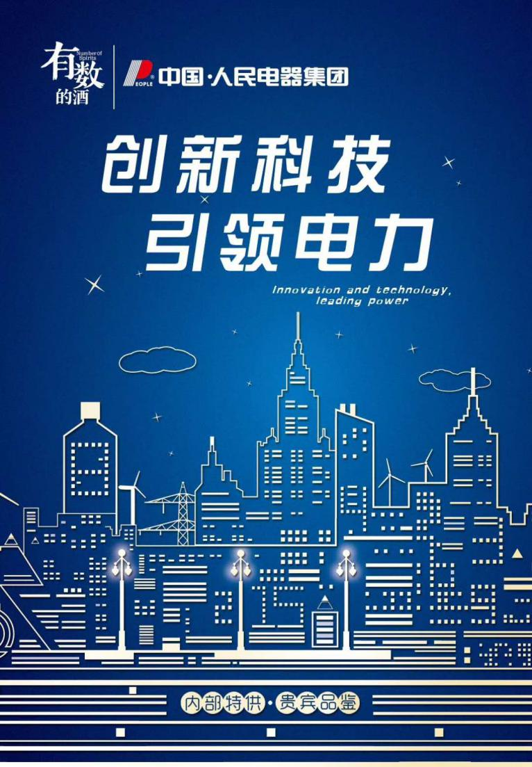 重要的事变说“酒”遍:年会定制酒,必须罕有