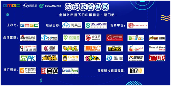 G+沙龙-全球化市场下的中国机会厦门站成功举办