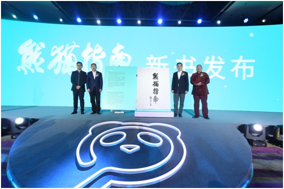 中国优质农产品新标准 熊猫指南第一期榜单发布