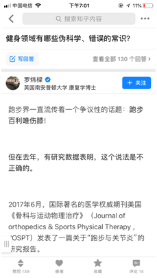 知乎回答数突破一亿 周源称知乎的力量来自普通人