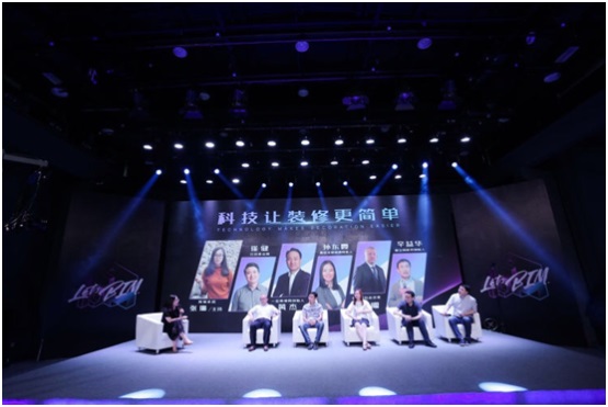 获7500万融资 打扮家BIM系统开启家装科技时代