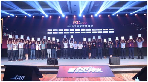 蓄视待发 2018 OTT新业态运营峰会在北京举办