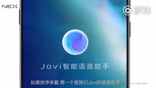 vivo NEX 23日开售,JoviAI助手变革全新生活方