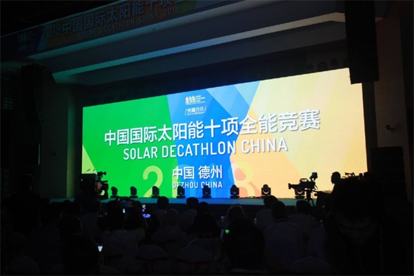 2018中国国际太阳能十项全能竞赛在中国德州开幕