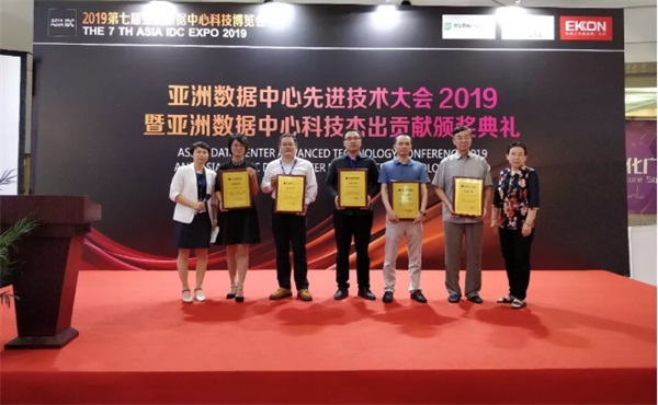 2019第七届亚洲数据中心科技博览会在深圳举办