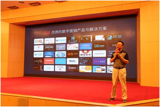 首届数字营销在线选型节北京发布 商业新知B2B造节