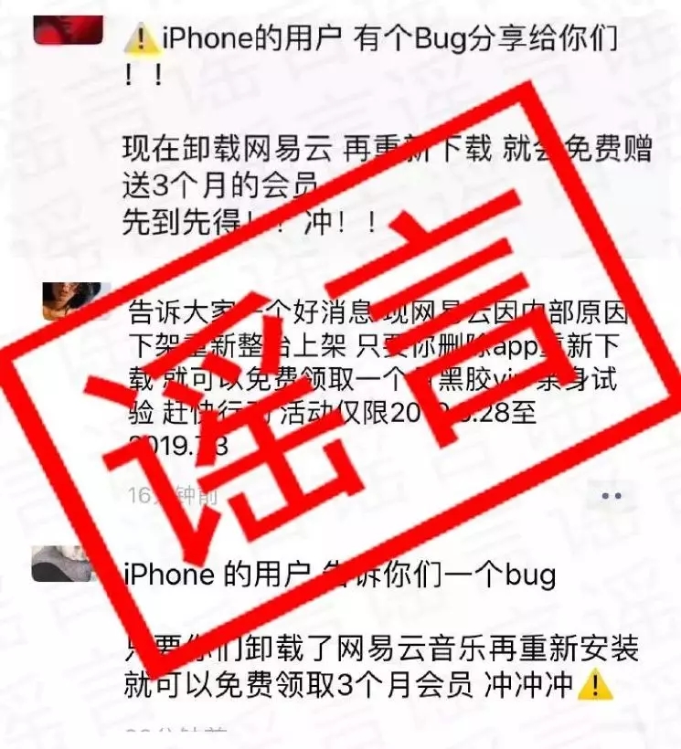 网易云音乐怒怼黑公关,无底线竞争何时了?