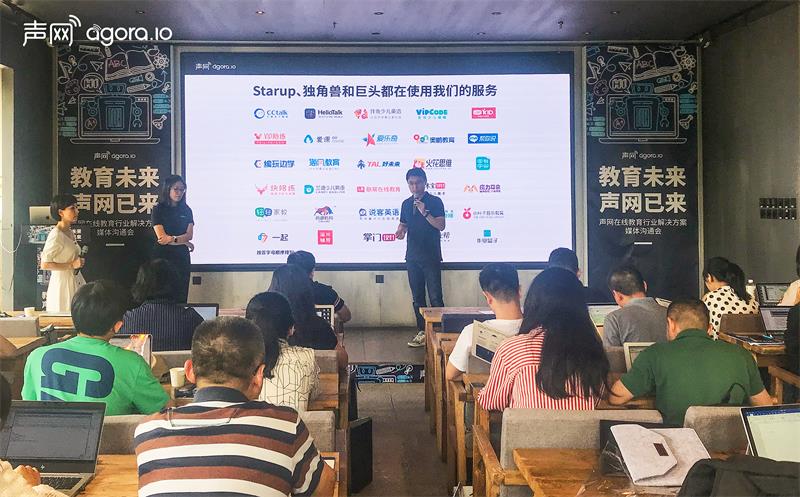 声网在线教育解决方案全新发布 8大场景互动课堂