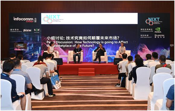 NIXT!高峰会议举办 创启视听行业的新发展浪潮
