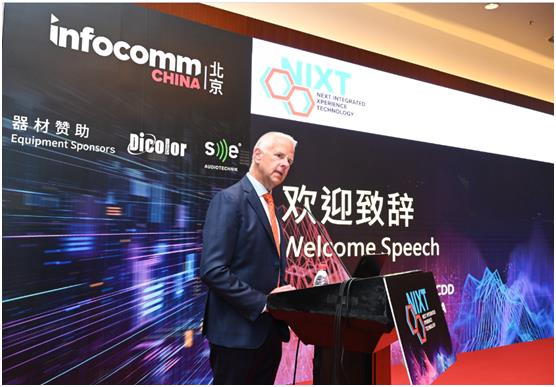NIXT!高峰会议举办 创启视听行业的新发展浪潮